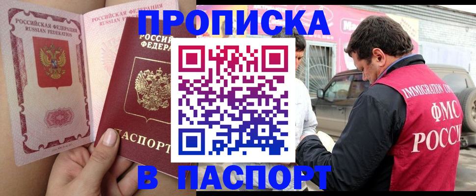 регистрация в Оренбурге